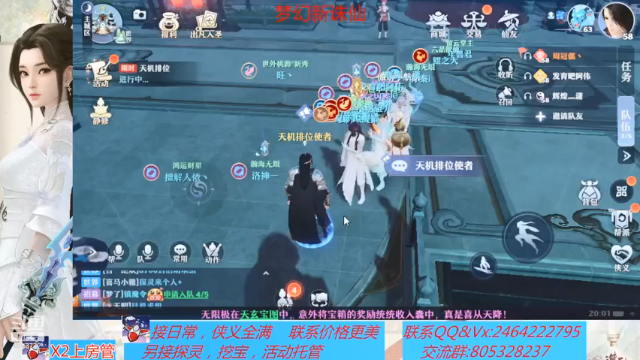 【2021-07-03 20点场】若晞丶：最长在线，业务能手