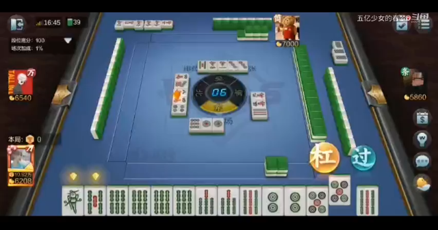 欢乐麻将 果断起飞