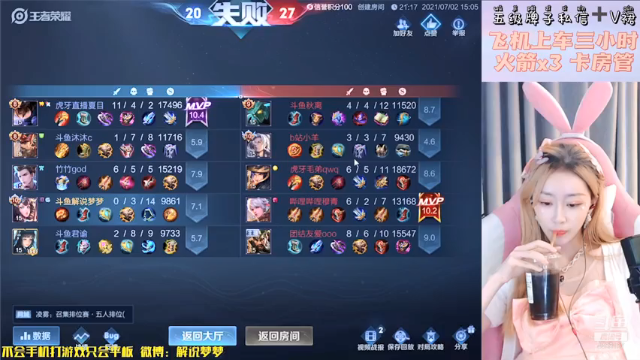 【2021-07-02 15点场】解说梦梦：国服万场貂蝉~开播俩月庆