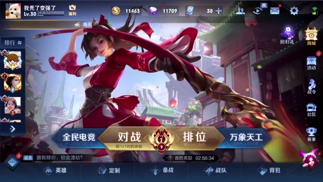 【2021-07-04 14点场】三炮zzz：国服露娜，貂蝉