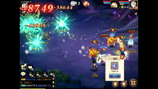 【2021-07-03 07点场】给我种小草莓：【妖精的尾巴：魔导少年】日常活动驱魔~