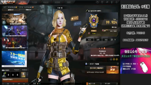 【2021-07-03 23点场】CF王振：最远的你们是我最近的爱`-`