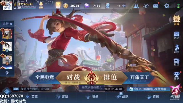 【2021-07-04 12点场】游弋：这个月打个什么国服好呢？？