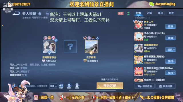 【2021-07-04 01点场】仙景丶MY：专注露娜三十年，微信专车