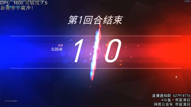 【2021-07-04 19点场】丶帝宸清羽：【清羽】新赛季半藏冲！