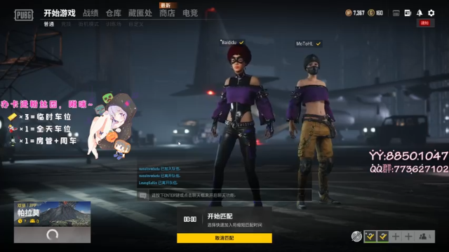 【2021-07-04 21点场】白狄嘟：小白:新手上路!pubg!我来了!