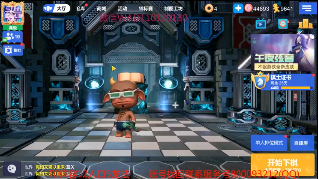 【2021-06-30 00点场】黄东东0923：看我要一天上500分