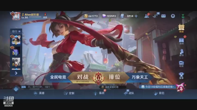 【2021-07-04 19点场】eStarProAlan：Alan：巅峰战神归来