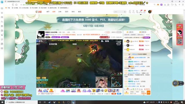 【2021-06-29 20点场】小淘气沙皇king：峡谷之巅王者局冲鸭