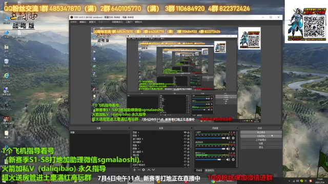 【2021-07-04 11点场】三国马老师：正在直播新赛季打地
