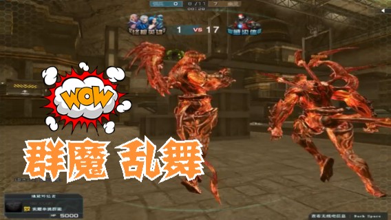 教科书级暴击流程，极限  生化模式  金字塔  被所有人围殴，我笑出了猪叫声