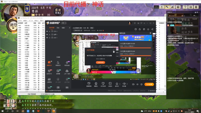 三国志S2第一周周日07