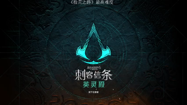【2021-07-03 18点场】十五哒哒：维京之道！！！！