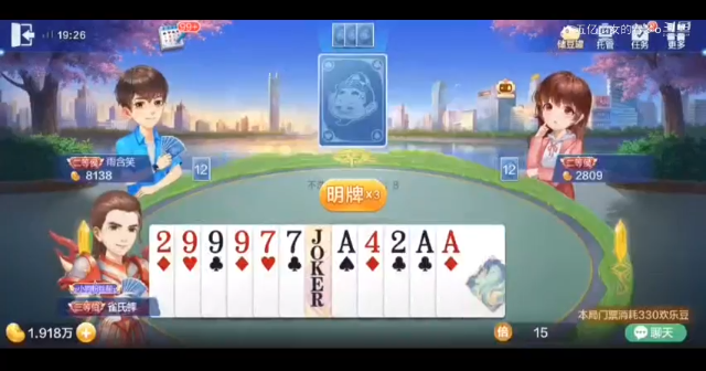 欢乐斗地主 好炸