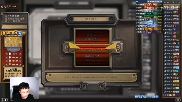 炉石杨清枫每日 ZY-418 竞技场 诛仙德VS神仙牧师