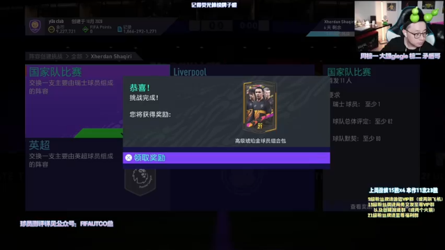 【2021-07-03 18点场】COCO花式FIFA：夏季球星活动来啦！测新卡的周赛才有灵魂~