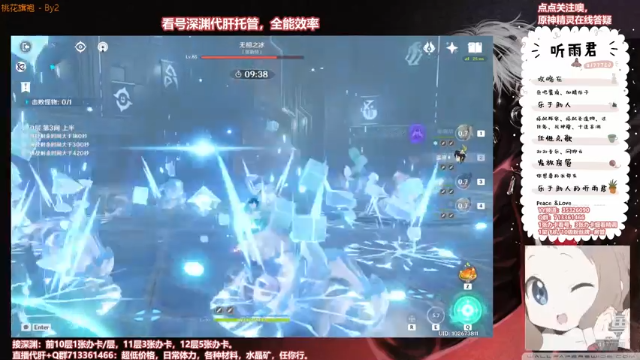 【原神】伤心时听雨的精彩时刻 20210701 22点场