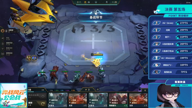 【2021-07-04 22点场】lol云顶之弈赛事：弈战风云公会战决赛