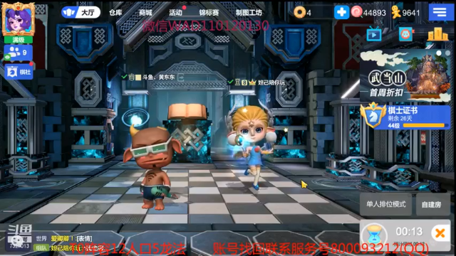 【2021-06-29 15点场】黄东东0923：看我要一天上500分