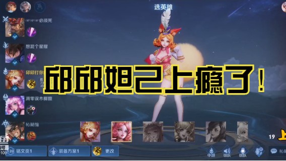 微信区三排妲己【银牌中路】（霸霸 帅哥）