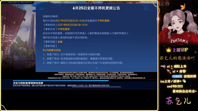 【2021-06-28 22点场】苏乞儿n：职业赛没我都没意思