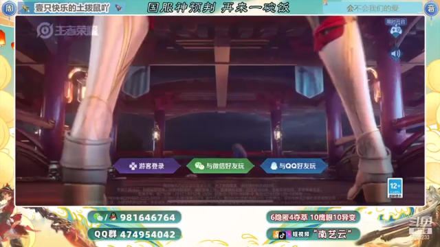 【2021-07-03 19点场】南艺云：云缨！人云艺云！