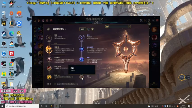 【2021-07-02 16点场】小淘气沙皇king：峡谷之巅王者局冲鸭