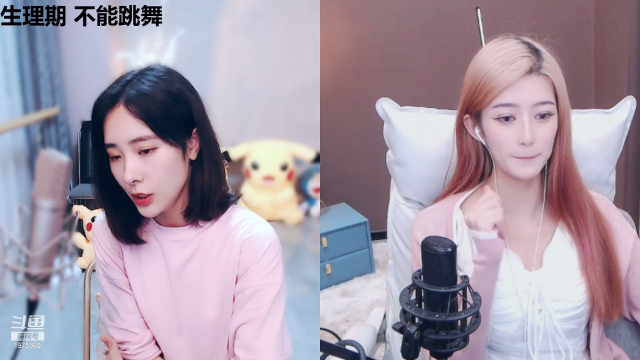 我在斗鱼看沫沫同学丶直播舞蹈