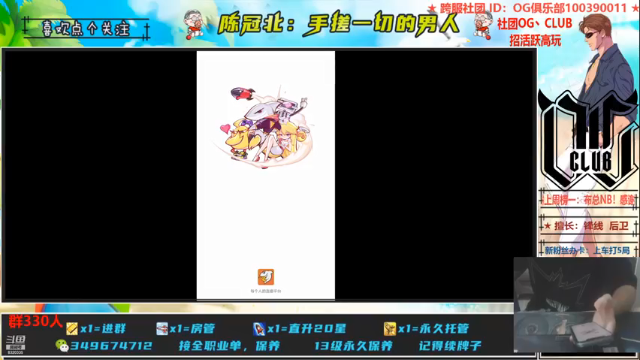 【2021-07-03 19点场】陈冠北c：【OG冠北】冠军杯挺进8强！OG冲！！