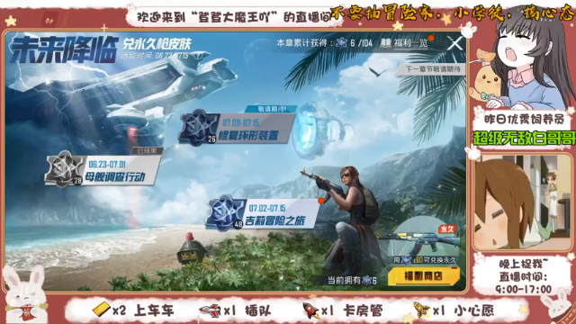 【2021-07-03 09点场】登登大魔王吖：五指女战神在线上白榜