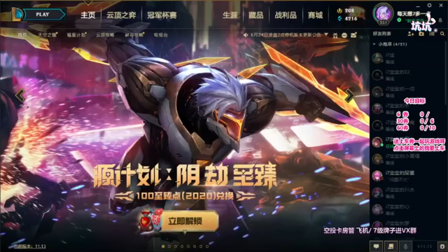 【2021-07-03 19点场】奶凶奶凶的7宝宝：最干净治愈的声音 LOL水友赛啦~