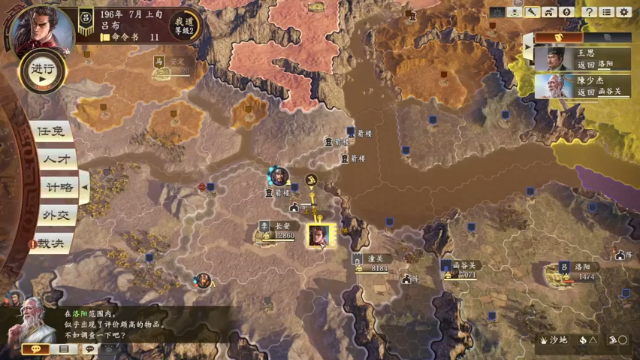 【2021-07-04 18点场】不死鸟3DM：三国周《三国志14》直播！