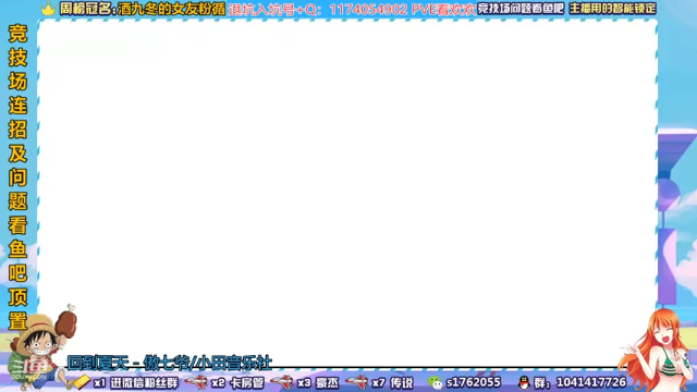 【2021-07-03 19点场】酒九冬：s1首位百星 格斗大赛冠军。