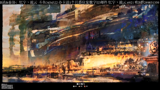 【2021-07-03 19点场】忆宇丶流云：【PVP】龙出沧海万里啸，我入江湖八方朝