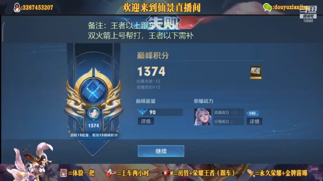 【2021-07-03 23点场】仙景丶MY：专注露娜三十年，微信专车