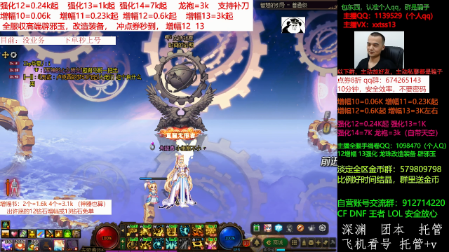 【DNF】今日不服的精彩时刻 20210704 00点场