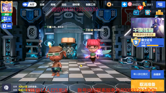 【2021-06-27 22点场】黄东东0923：可帮渡劫！！！