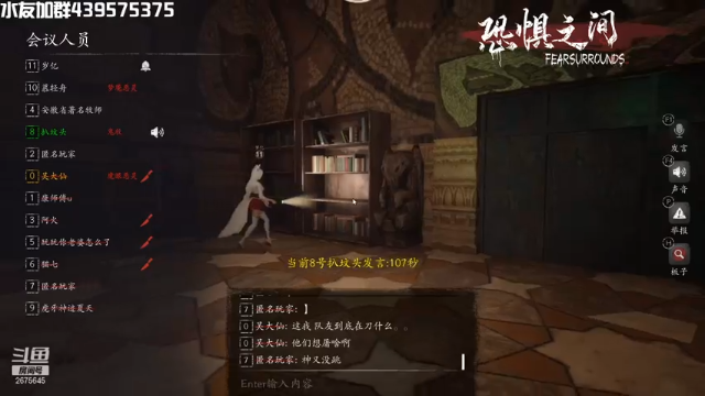 【2021-07-03 14点场】渝万丶有个村长叫影帝：恐惧之间欢乐剧场