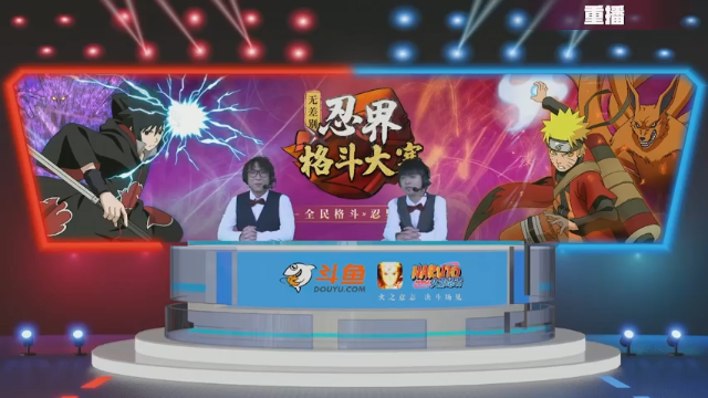 【2021-07-04 21点场】火影木叶电视台：【重播】斗鱼忍界格斗大赛-32强Day2