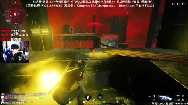 【2021-07-04 16点场】阿俊丶ll：【阿俊】首播吸血鬼大逃杀！新游戏！
