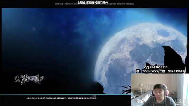 【2021-06-24 13点场】糯米丶丶丶丶丶：全职业论剑插队 2528474