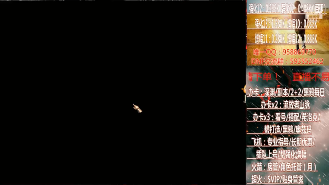 【2021-07-04 02点场】DNF丶心软：在线奥茨玛~大航海~深渊！！！