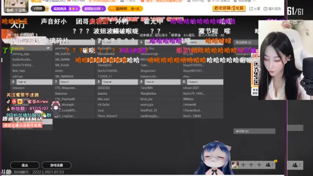 【2021-07-03 20点场】蜜茶Aimee：欢迎上车  工作使我快乐