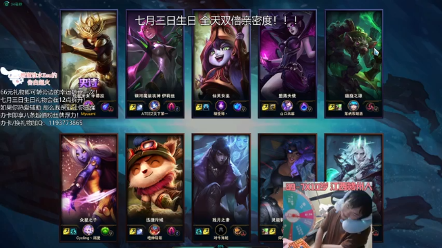 【2021-07-03 01点场】天才辅助杨小杨：软辅硬辅输出辅 你想学的辅助这里都有