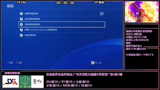 【2021-07-01 19点场】广州ZN：拳皇14，航哥组织中日3v3。
