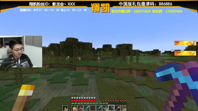 【2021-07-04 17点场】末影龙协会丶翔凯：【翔凯】1.17原版红石生存