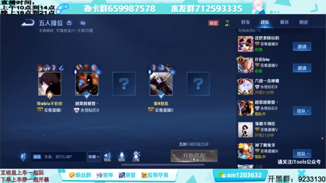 【2021-07-04 14点场】阿Biu一身绝技：五排，无敌云樱，极致游戏体验