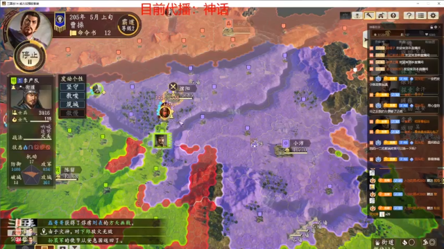 三国志S2第一周周日05