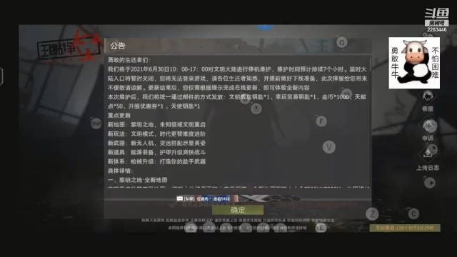 【2021-07-03 18点场】我是惬意阿：意宝在线抢勋章