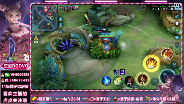 【2021-07-03 15点场】东哥DGOvO：宇宙级马可蒙犽阿离带粉上星送上车券一起玩